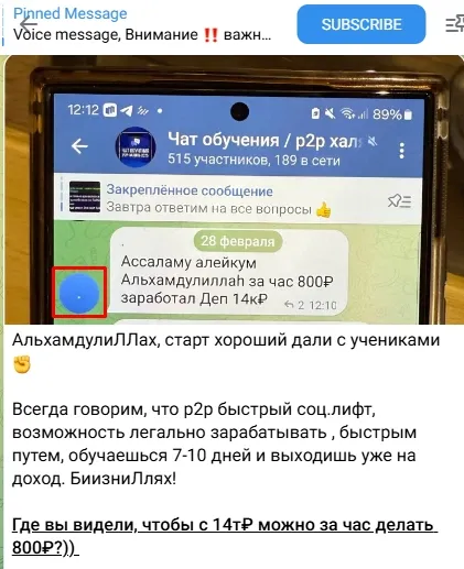 Халяльный Р2Р Арбитраж