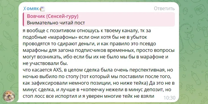 марафонский марафон х20 телеграм