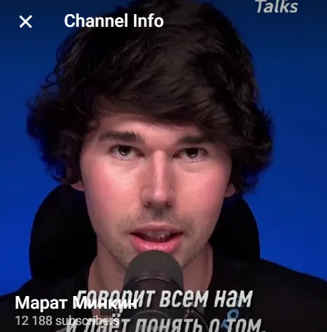Марат Минкин — отзывы и рейтинг