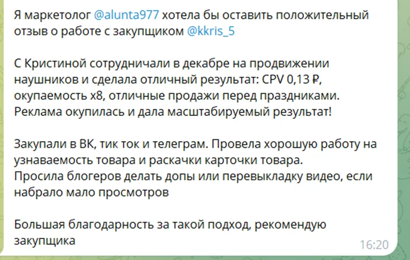 мари в телеграме отзывы