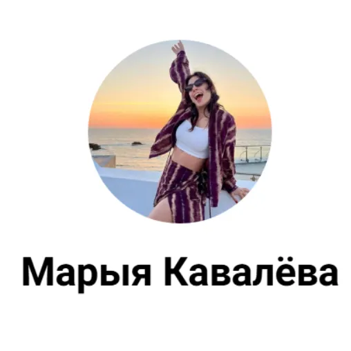 Мария Ковалева — отзывы и рейтинг