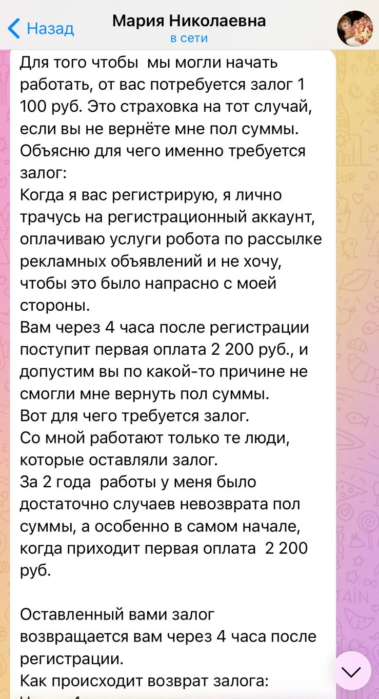 Мария Николаевна Мария Николаевна