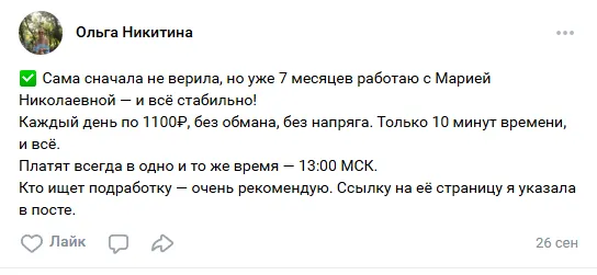 заработок в интернете от марии николаевны отзывы заработок в интернете от марии николаевны отзывы