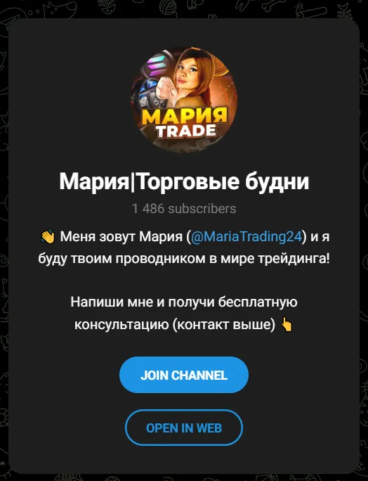 мария торговые будни