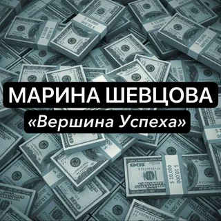 Марина Шевцова — отзывы и рейтинг