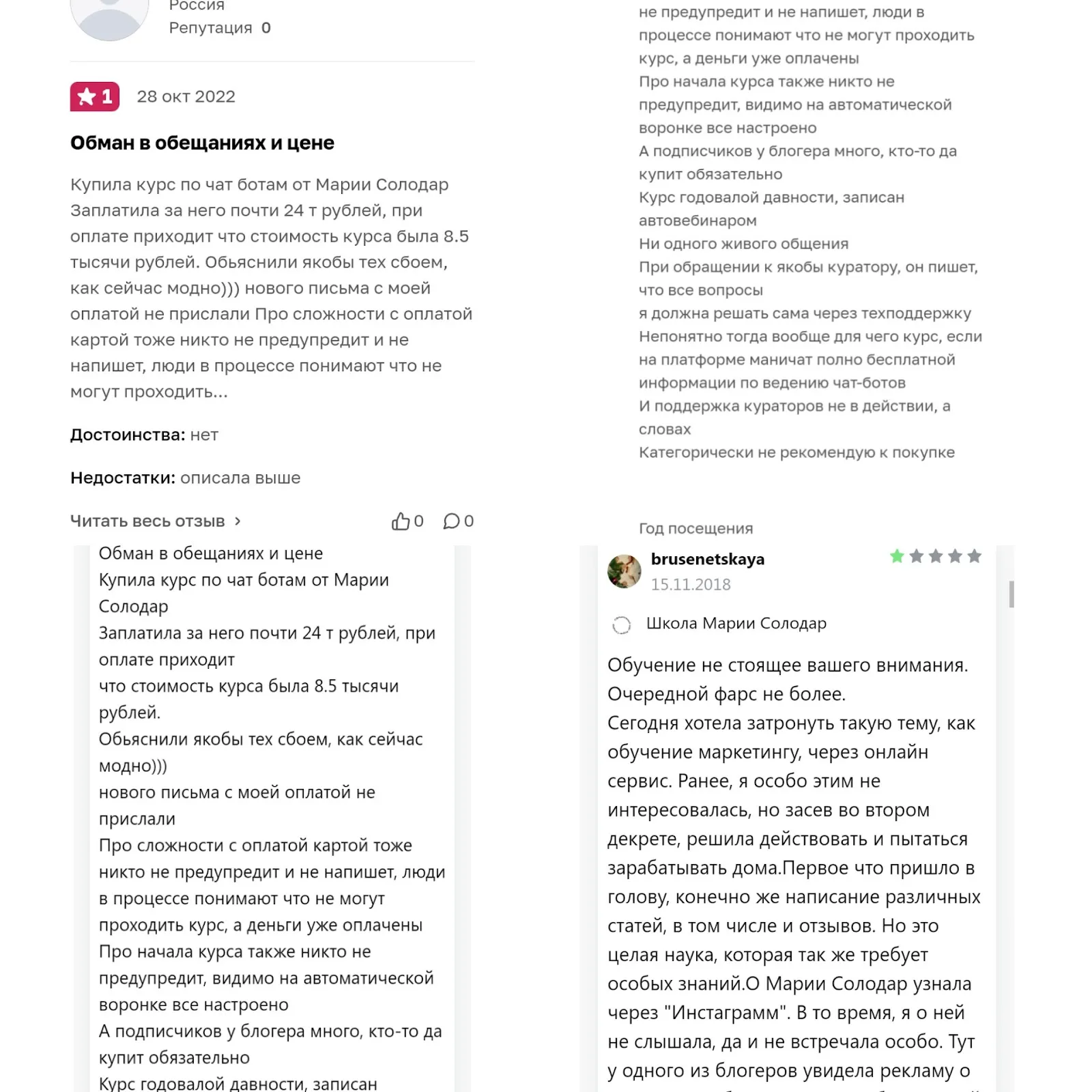 мария солодар инфоциган мария солодар инфоциган