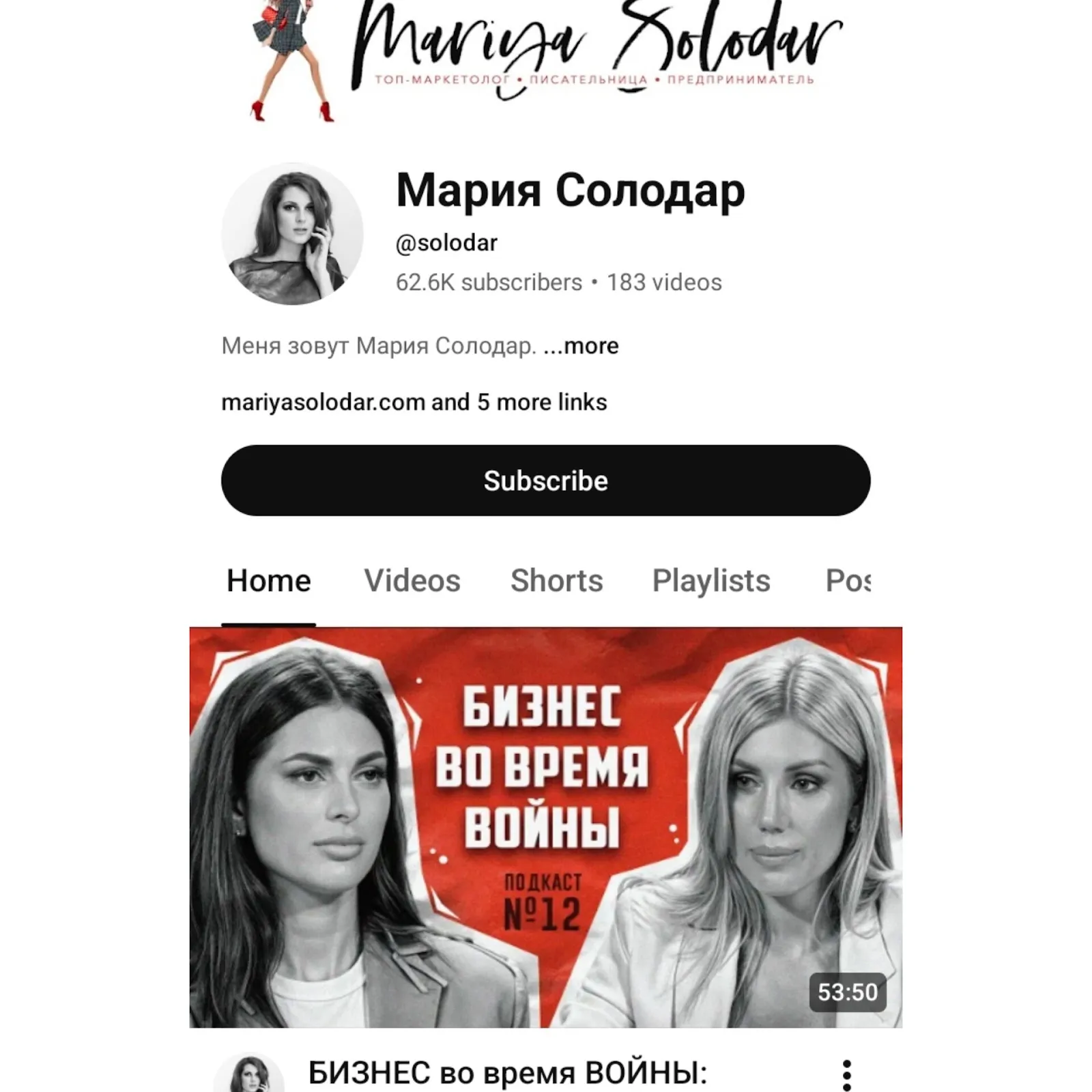 мария солодар отзывы мария солодар отзывы