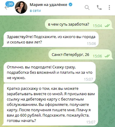 мария удаленка отзывы мария удаленка отзывы