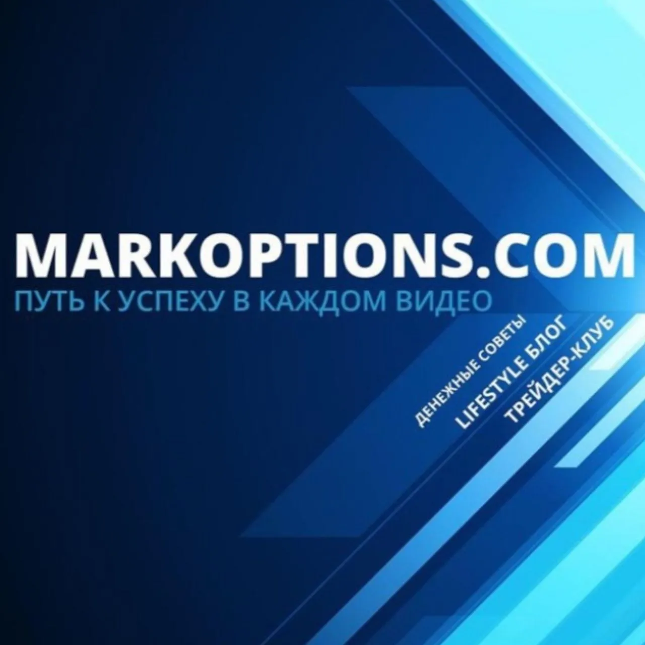 Марк Иванов — отзывы и рейтинг