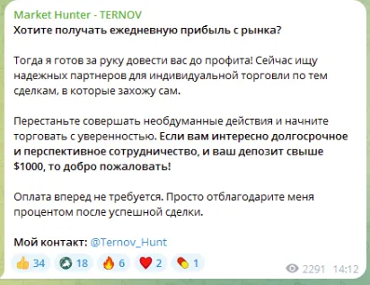отзывы market hunter отзывы market hunter
