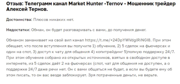 market hunter отзывы market hunter отзывы