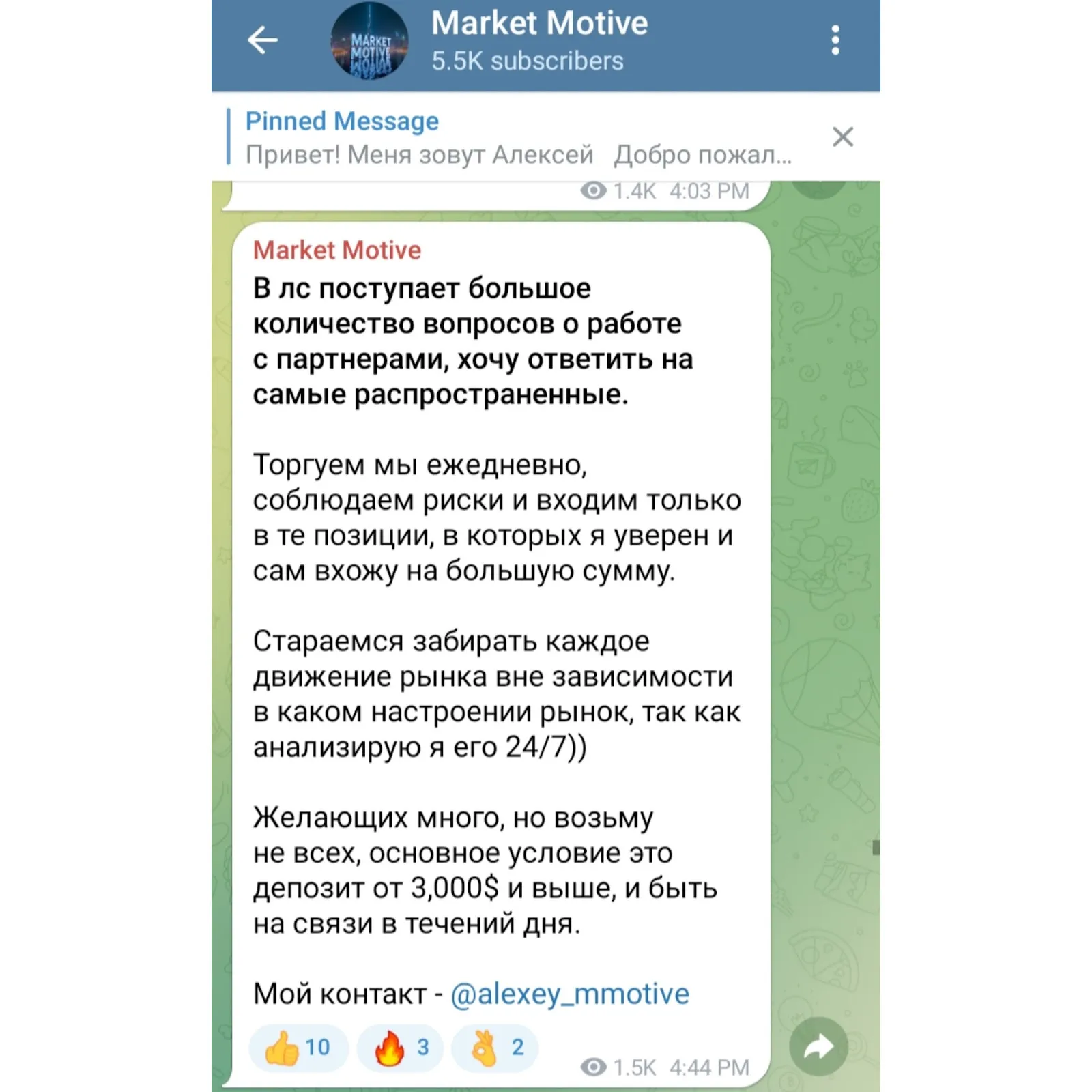 Алексей Market Motive