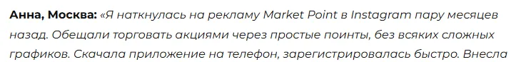 приложение market point приложение market point