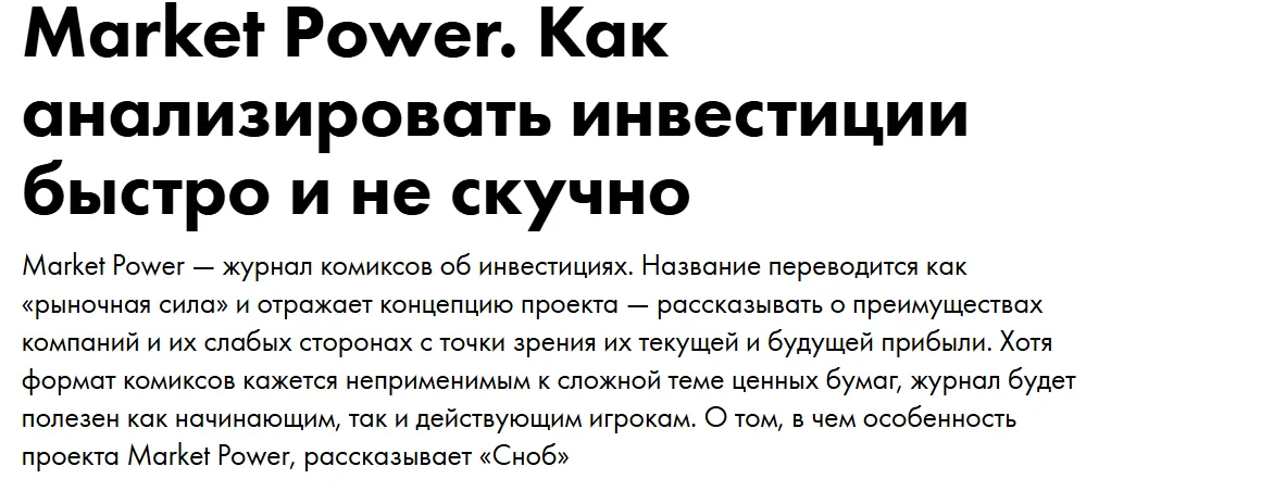market power
