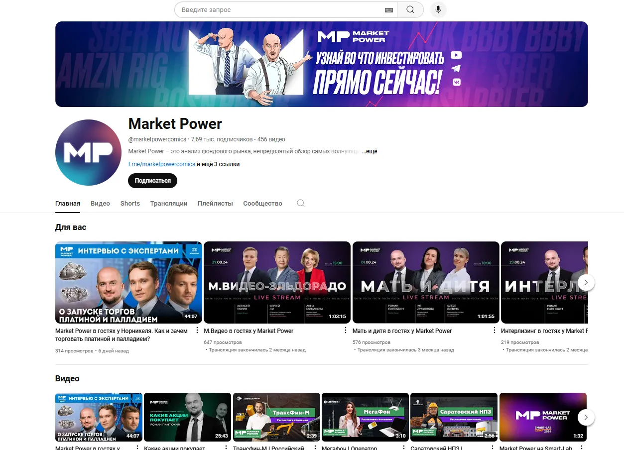 marketpower