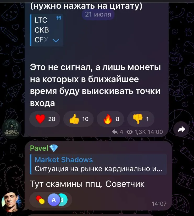 market shadows трейдер