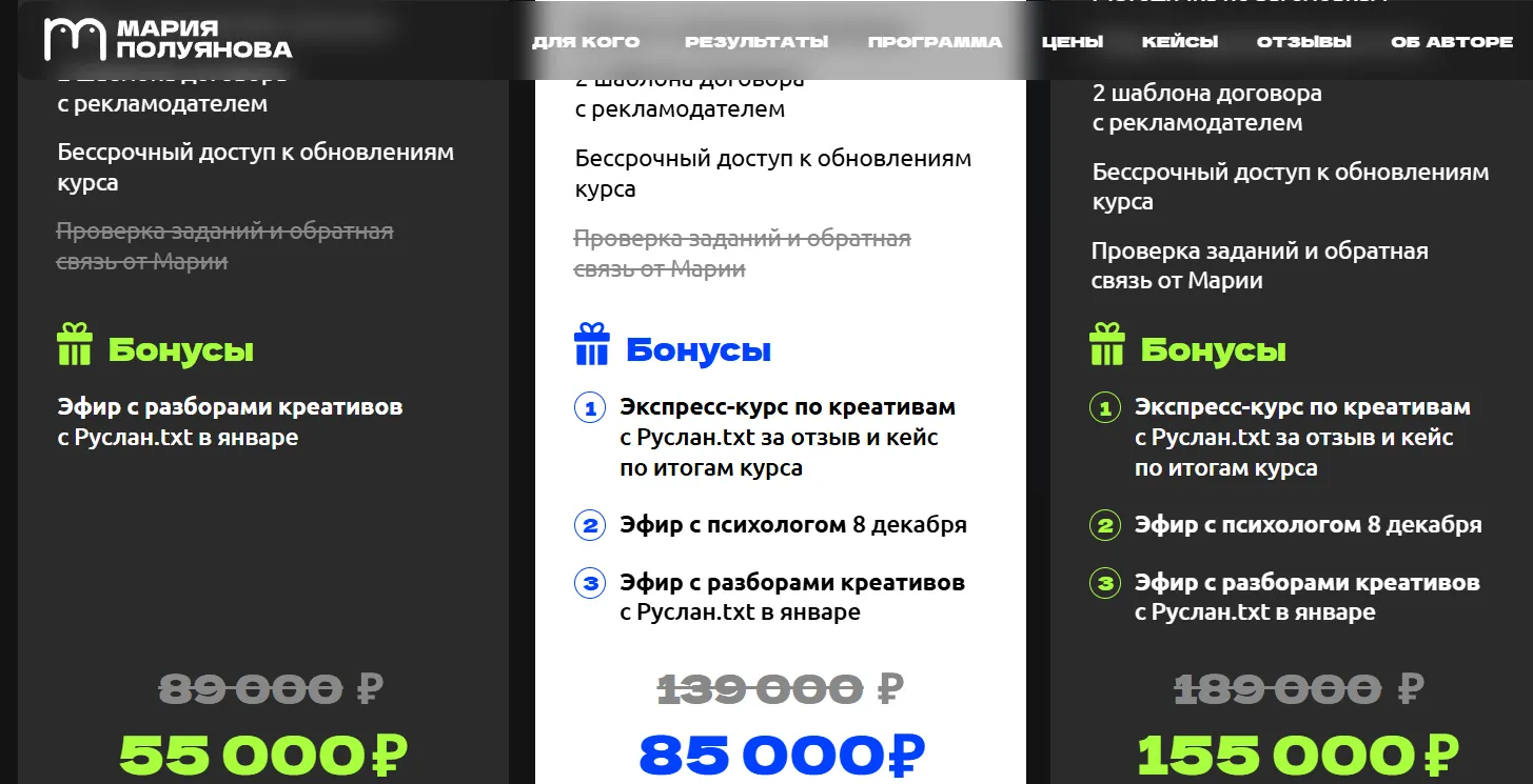 мария полуянова курс мария полуянова курс