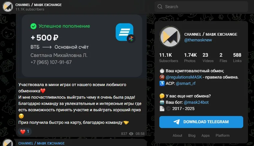 mask24bot отзывы