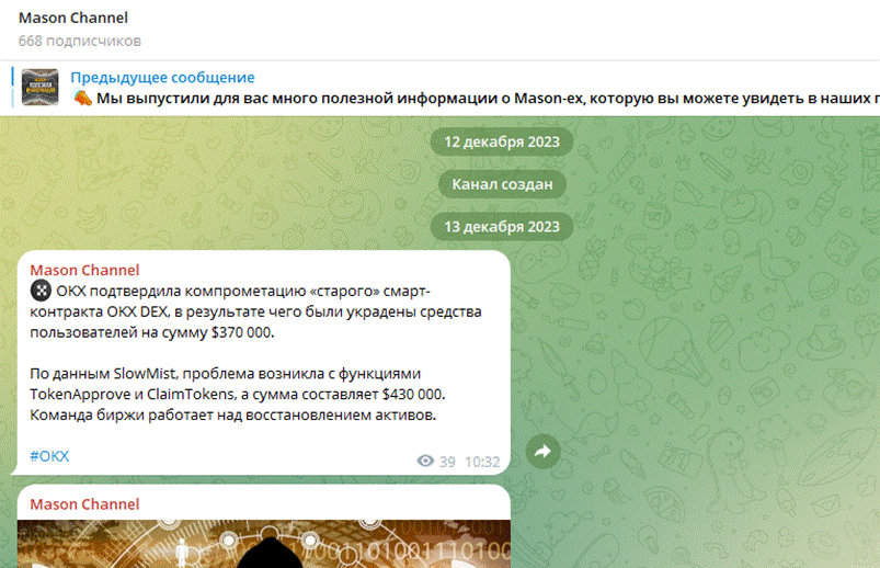 mason ex com обменник mason ex com обменник