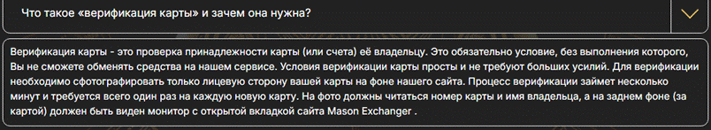 masonexchanger masonexchanger