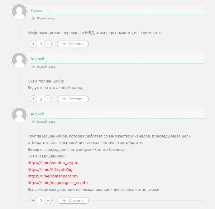 Мастер над монетой Trading Blog: отзывы подписчиков