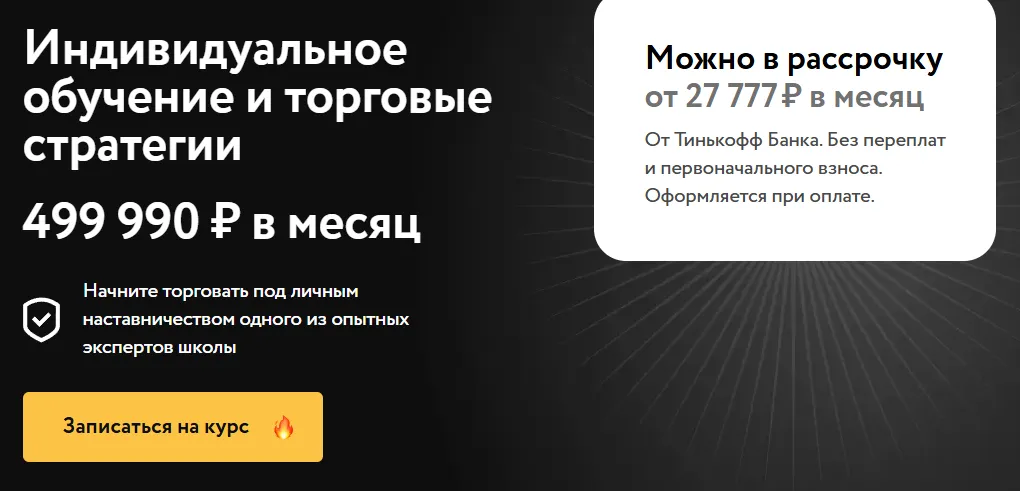 мастерская трейдинга мастерская трейдинга