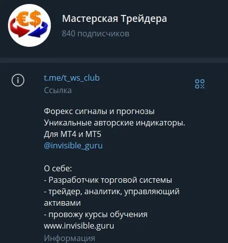 мастерская трейдера мастерская трейдера