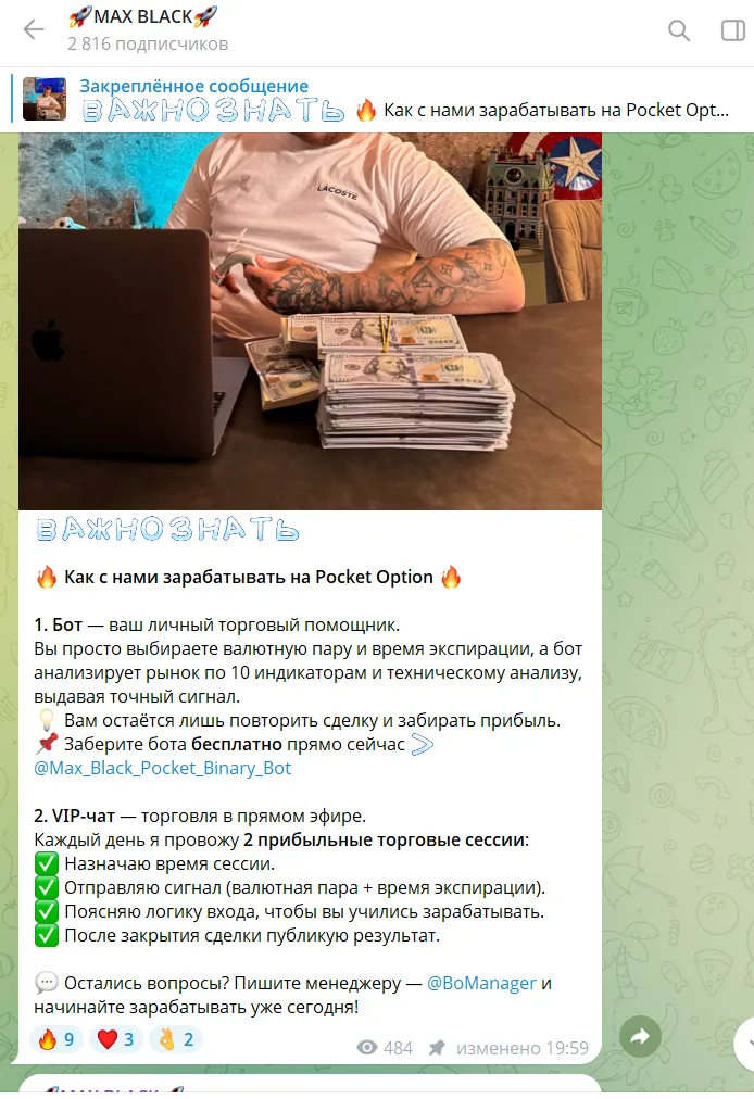 MAX BLACK отзывы MAX BLACK отзывы