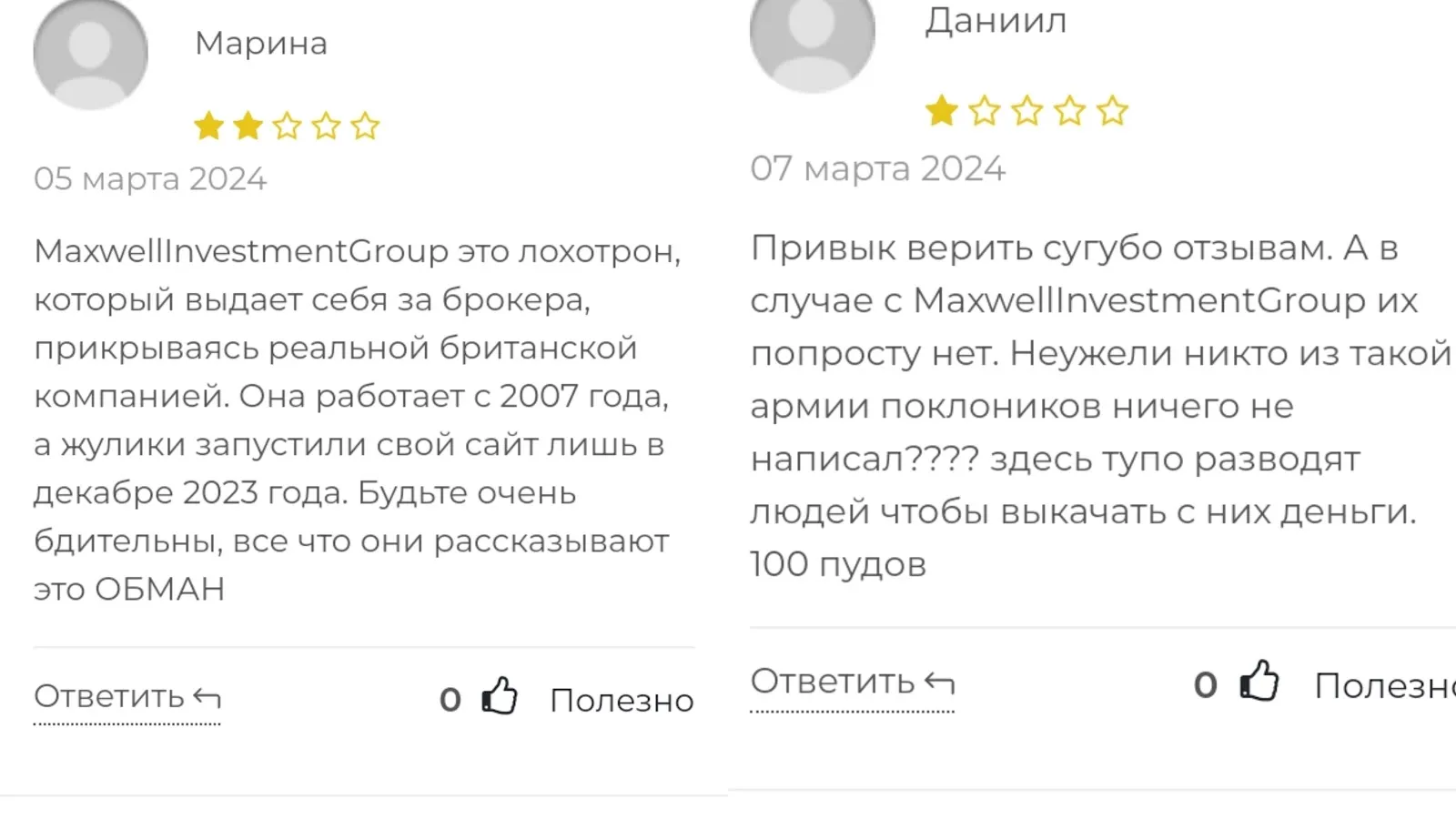 maxwellgroupinvestments net отзывы maxwellgroupinvestments net отзывы