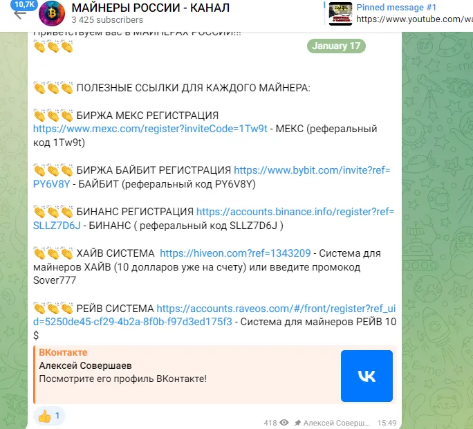 майнеры россии телеграм майнеры россии телеграм