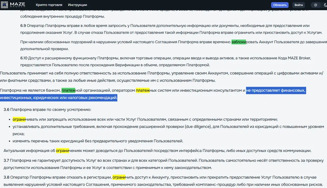 maze broker отзывы maze broker отзывы