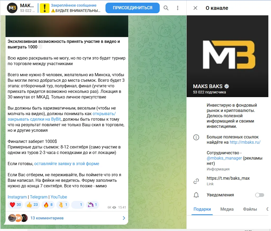 макс бакс крипта макс бакс крипта