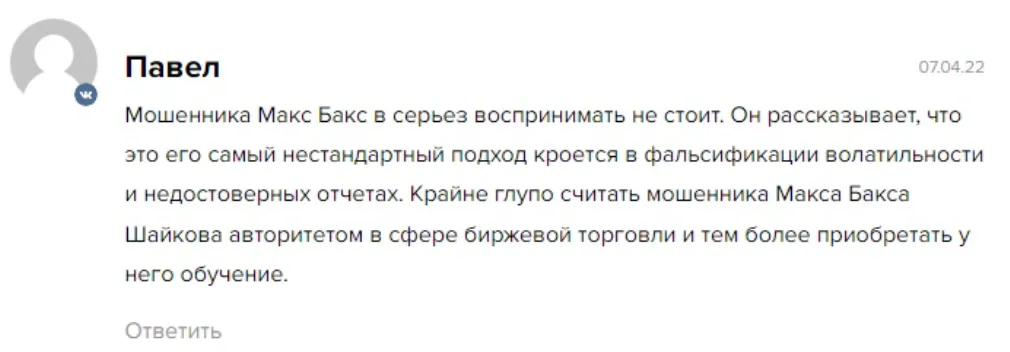 макс бакс телеграмм макс бакс телеграмм