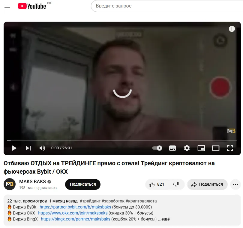 макс бакс трейдер макс бакс трейдер