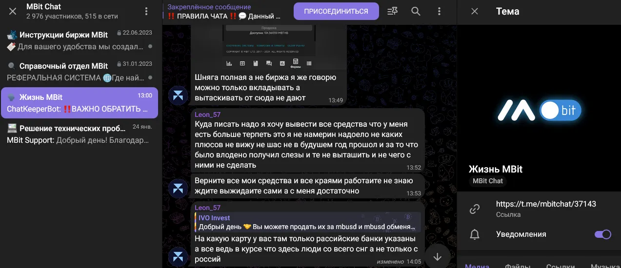 мбит рус