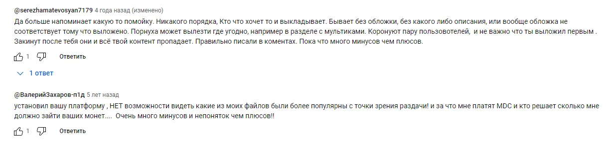 mediacoin слив