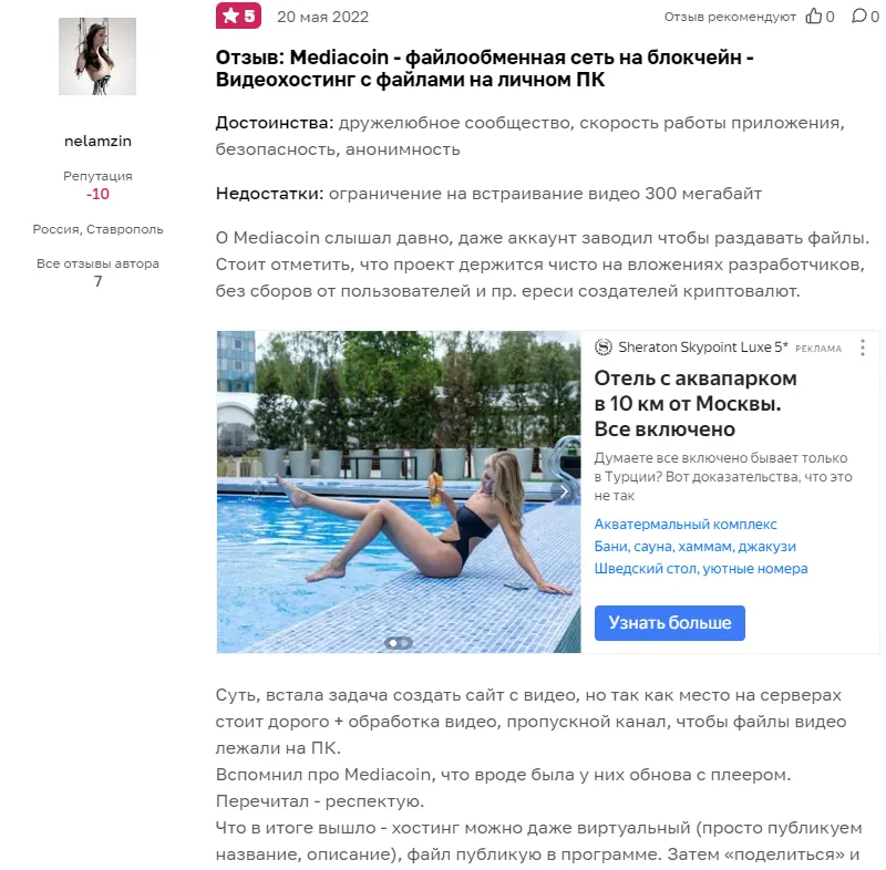 медиакоин