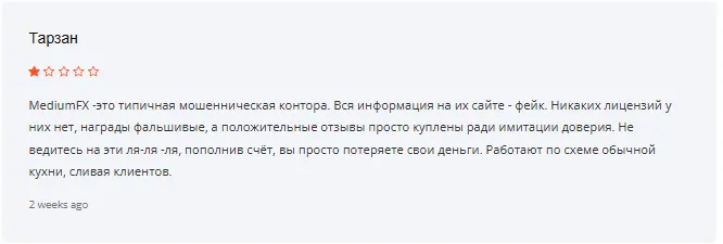 mediumfx отзывы