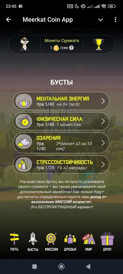 meerkat coin app отзывы meerkat coin app отзывы