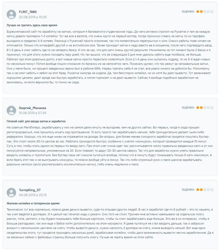 мегатайперс мегатайперс
