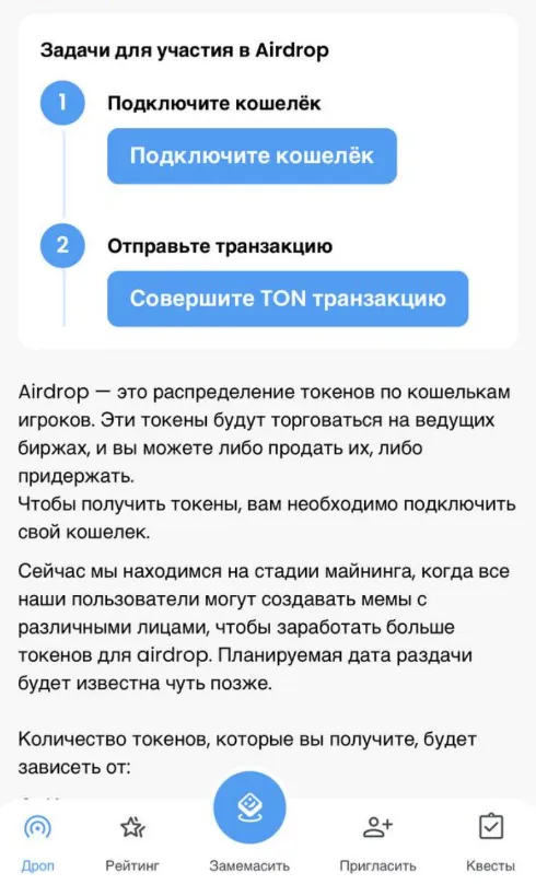 meme me тапалка