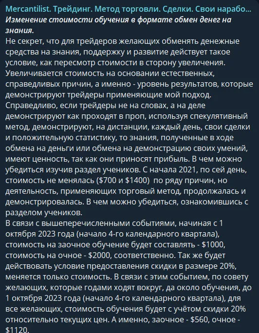 mercantilist trade