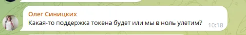 меридиан тон