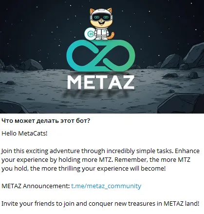 MetaCat Bot