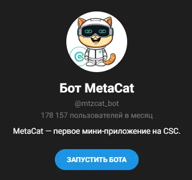 MetaCat Bot
