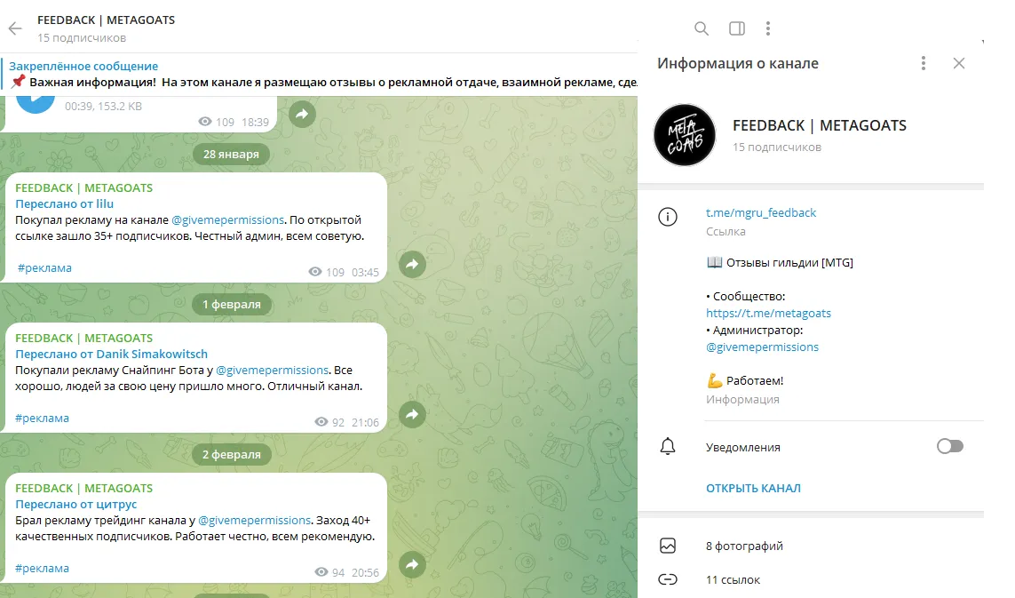 metagoats отзывы metagoats отзывы