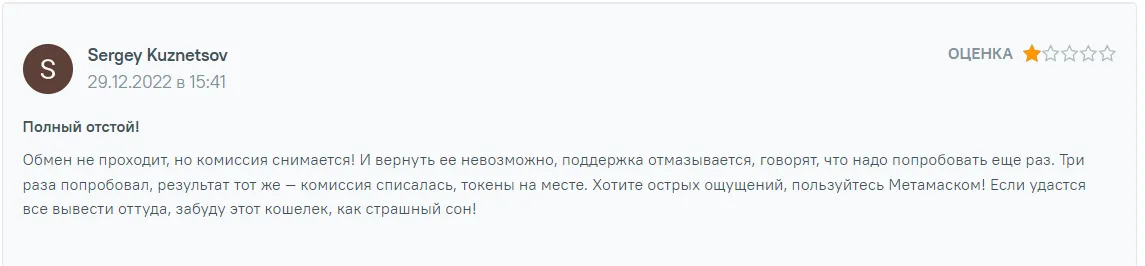 meta mask wallet отзывы meta mask wallet отзывы