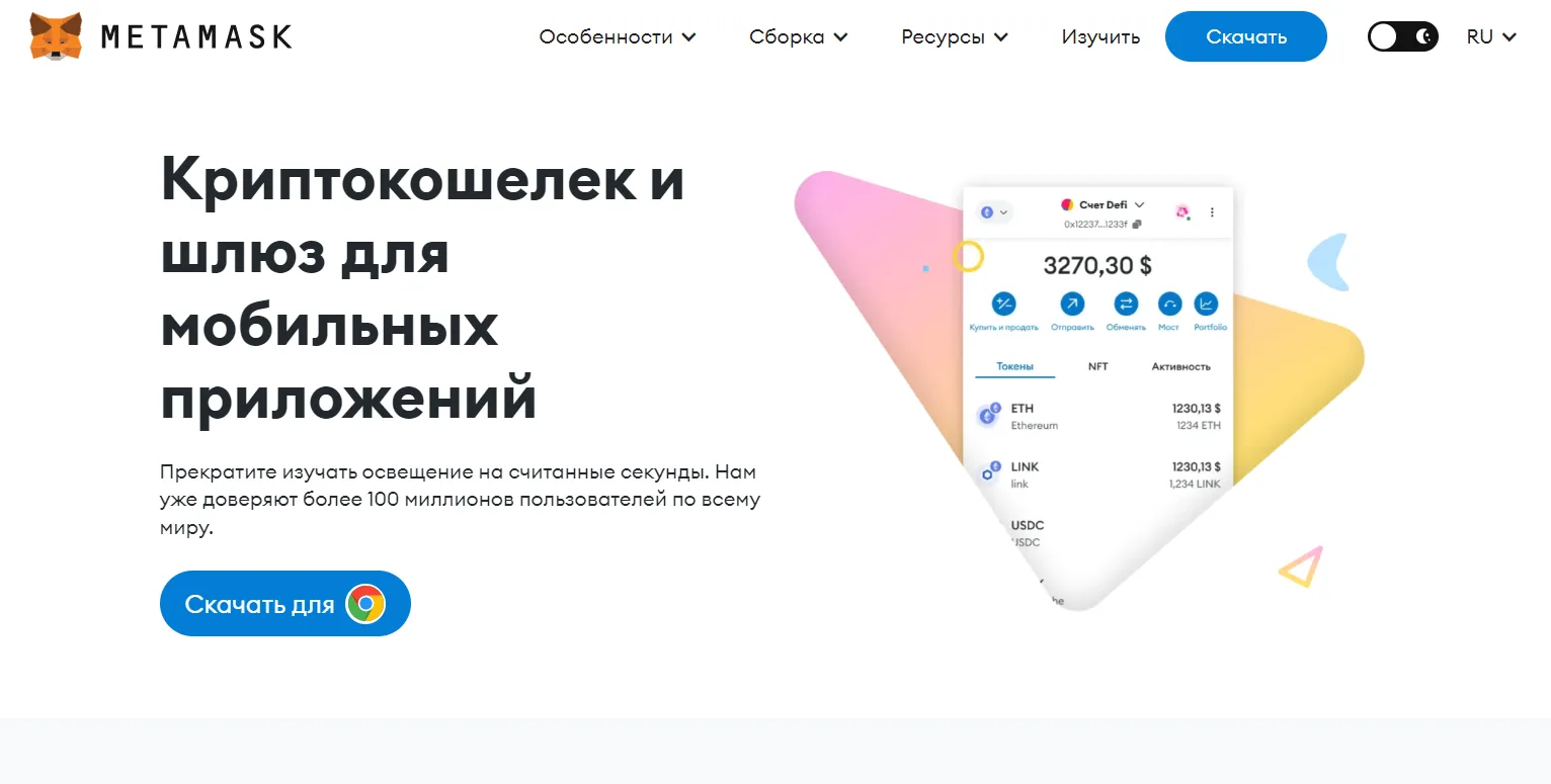 metamask кошелек metamask кошелек