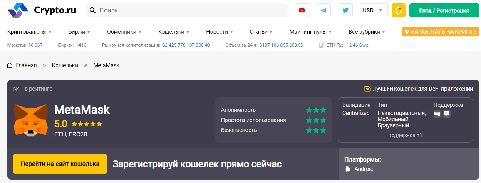 metamask отзывы кошелек обзор metamask отзывы кошелек обзор