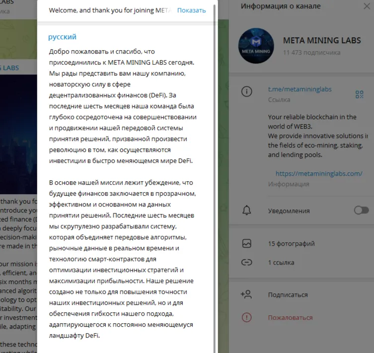 metamininglabs com отзывы